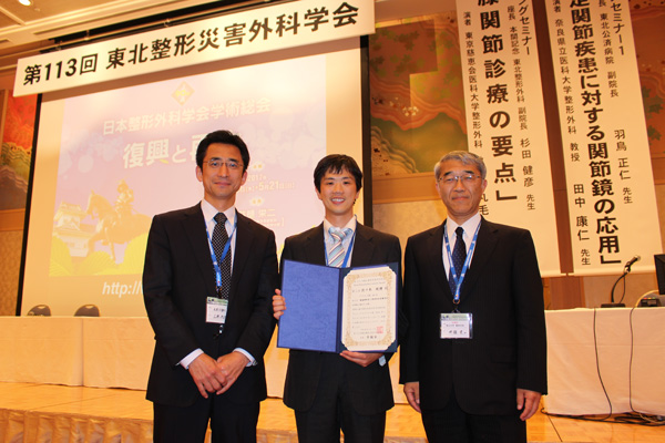 第113回東北整形災害外科学会　Most Downloaded Article Awardを受賞して