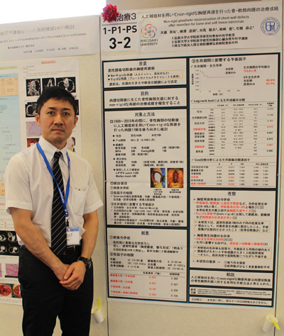 第49回日本整形外科学会骨・軟部腫瘍学術集会　優秀ポスター賞受賞報告