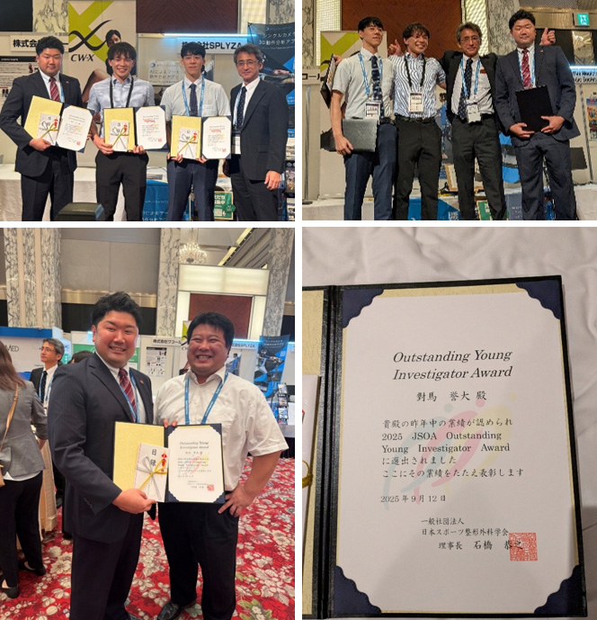 JSOA2025 Outstanding Young Investigator Award 受賞報告